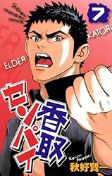 Amazon.co.jp: 香取センパイ 11 (少年チャンピオン・コミックス
